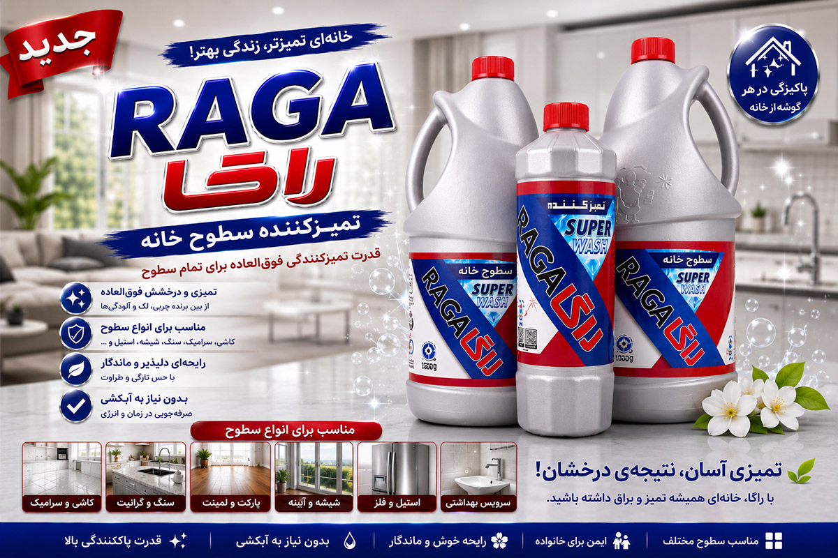 تمیز کننده نقره ای